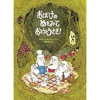 うちゅうじんだぞ おとうとうさぎ! (おとうとうさぎシリーズ